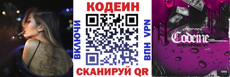 Кодеиновый сироп Lean Purple Drank  нарко площадка Telegram  Куса 