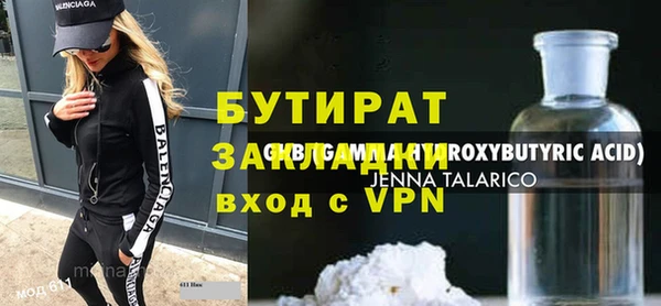 бутират Алексин