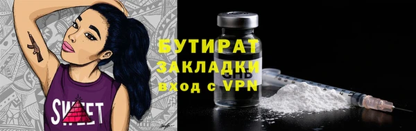 бутират Алексин