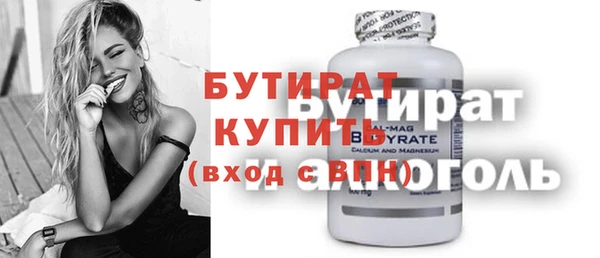 бутират Алексин