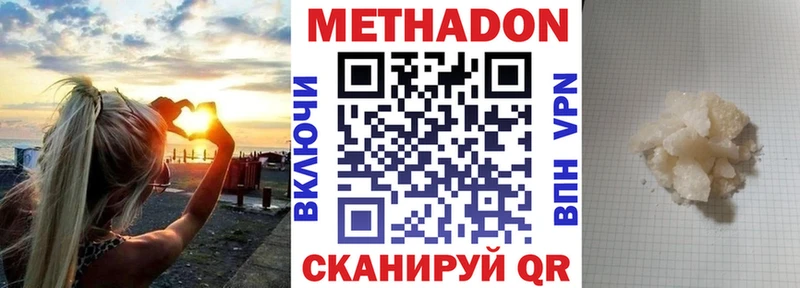 купить   Куса  Метадон кристалл 